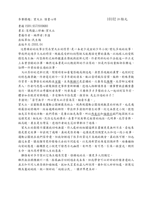 10101全