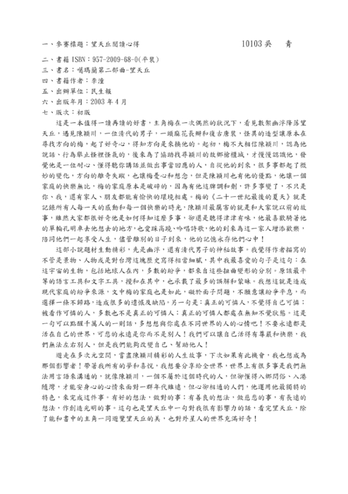 10101全