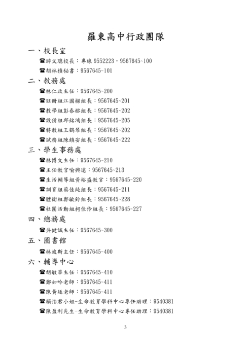 100高一家長會手冊