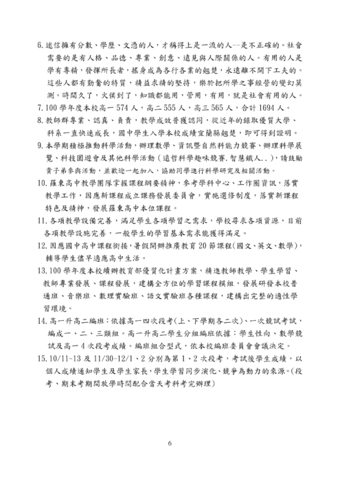 100高一家長會手冊