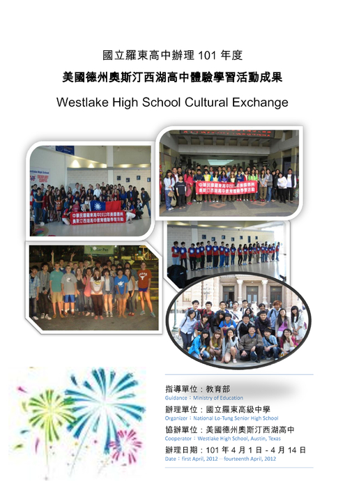 0.西湖成果手冊封面3 0.西湖成果手冊封面3