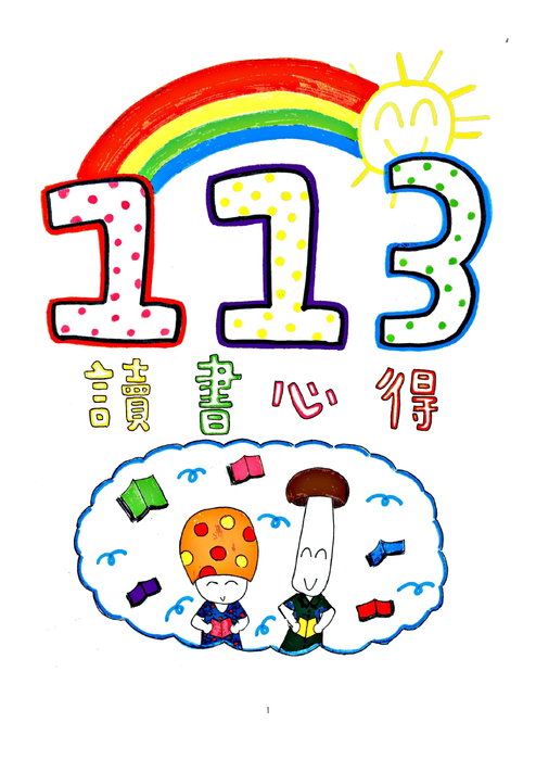 113all