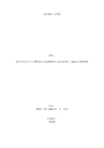 隱沒的代勞者──以實訪兩位外籍看護為例，探討其面對之心理壓力因素與困頓