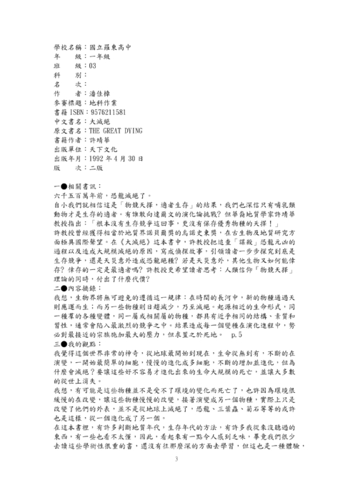 9703 9703