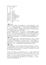 9804心得寫作得獎作品