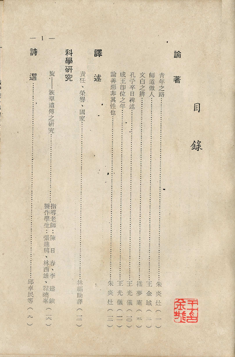 001-1 001-1