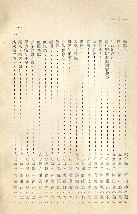 001-4 001-4