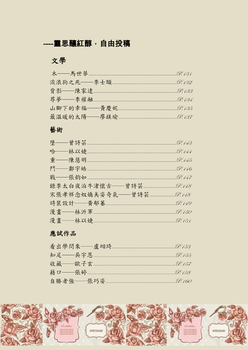2012307班語實班高中三年成果班級電子書