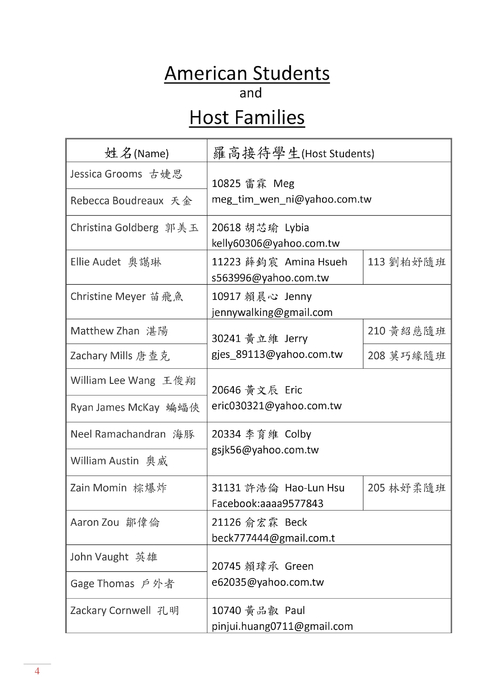 2012「美國德州奧斯汀西湖高中師生來訪」活動 手冊101.0604-0609