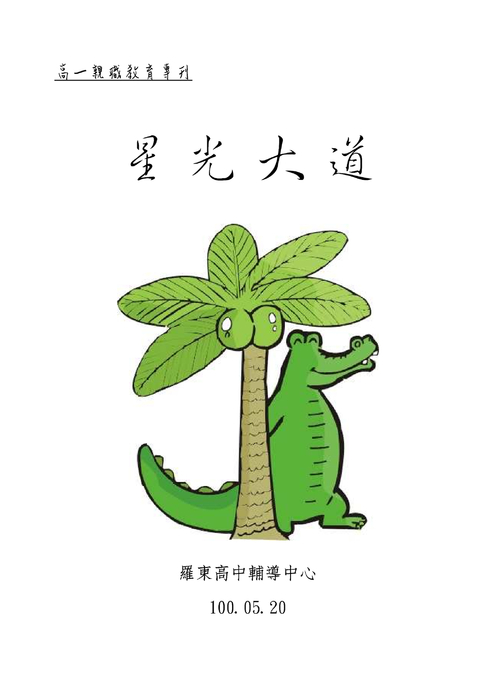 01-封面目錄 01-封面目錄