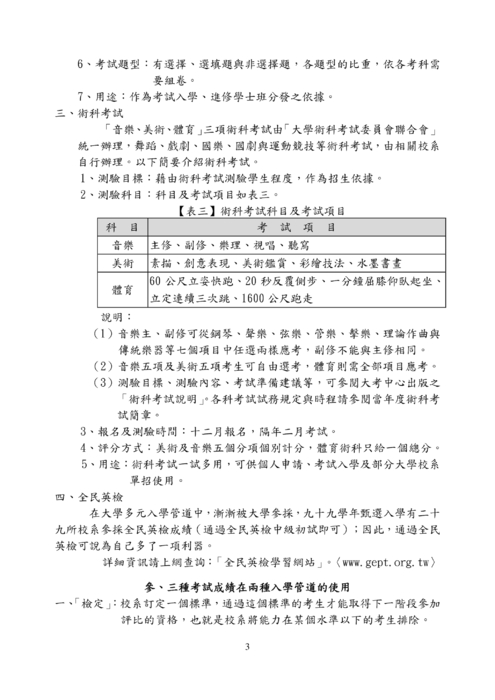 100-05-20高一親職教育手冊