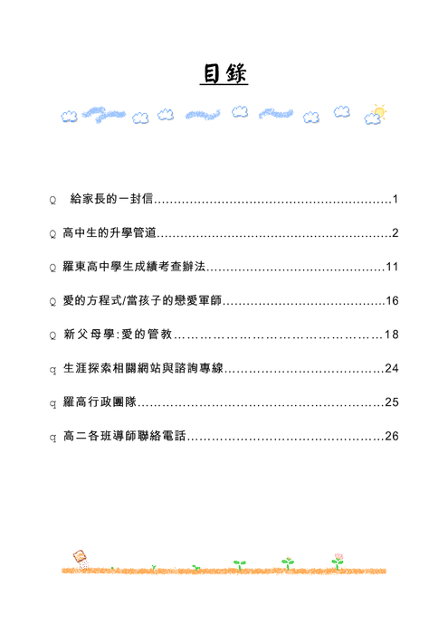 001-目錄