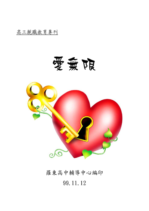 00-封面目錄 00-封面目錄