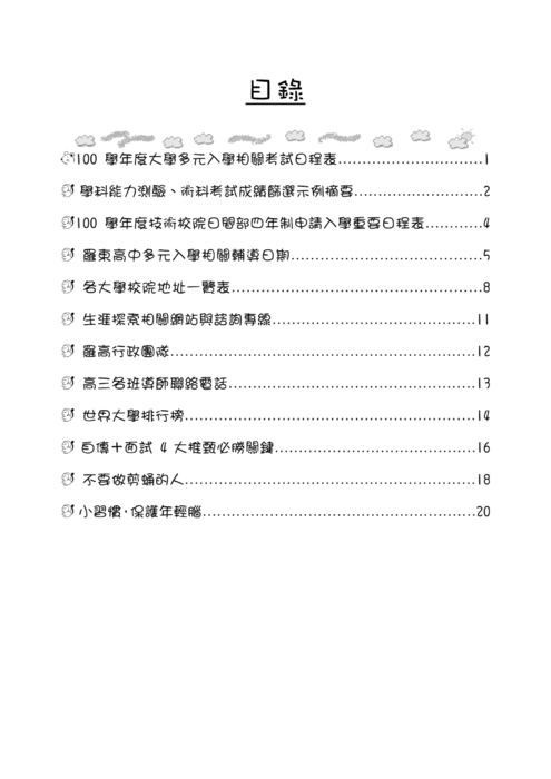 00-封面目錄