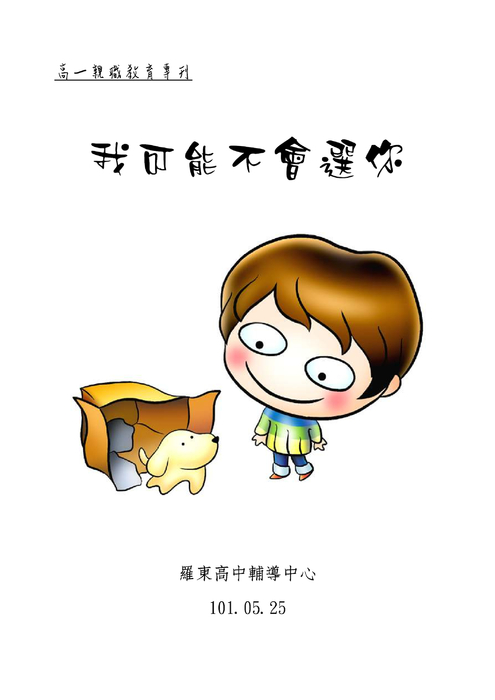101-0封面目錄 101-0封面目錄