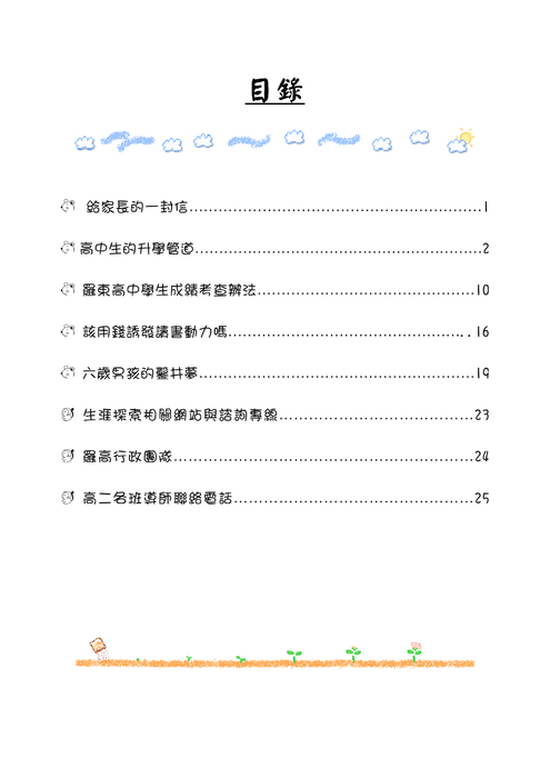 01-目錄