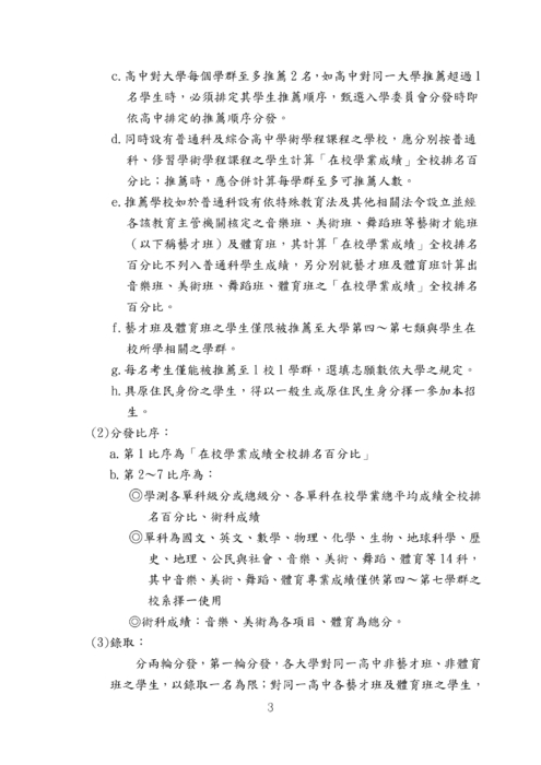 02-高中生的升學管道