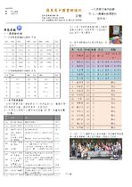 羅高圖書館館訊_第三期