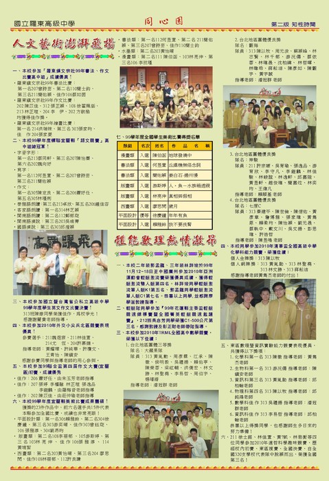 44期第二版