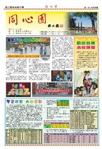 同心園-第47期