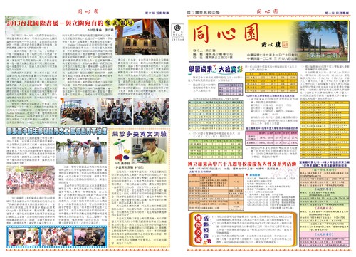 53期 一+六版