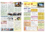 同心園第53期