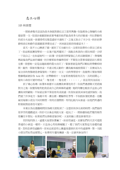 11.安安春遊心得專輯
