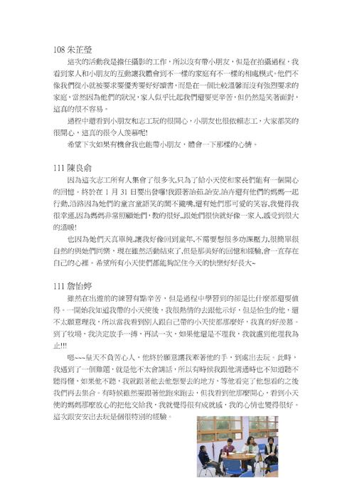 11.安安春遊心得專輯 11.安安春遊心得專輯
