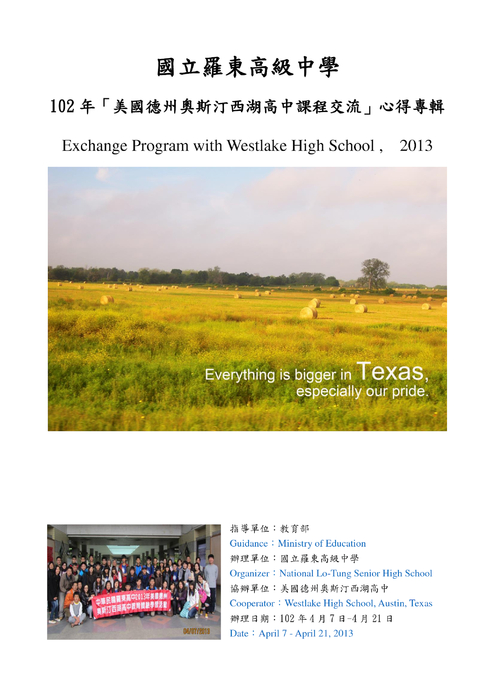 102年心得專輯封面 102年心得專輯封面