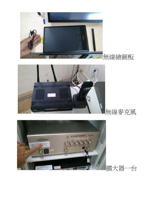 四樓多媒體_教學廣播系統的使用v3