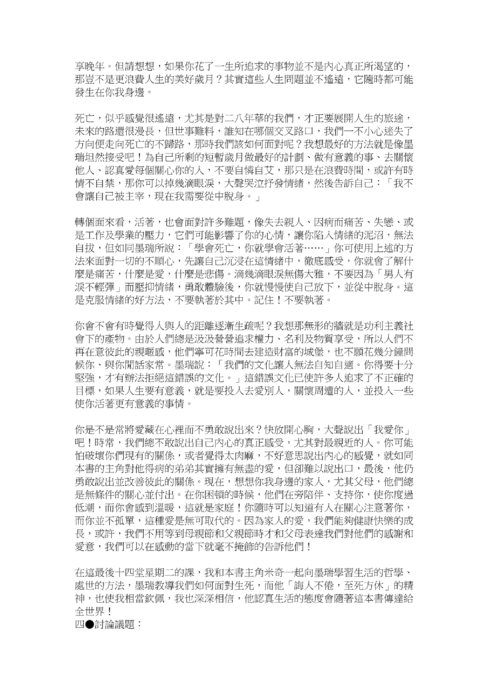 9810梯次閱讀心得獲獎作品，共45篇