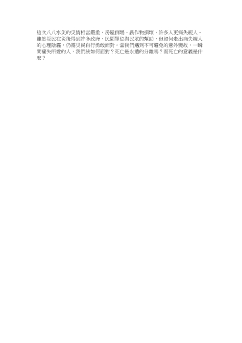9810梯次閱讀心得獲獎作品，共45篇