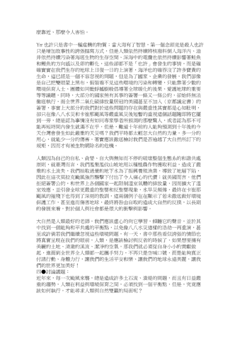 9810梯次閱讀心得獲獎作品，共45篇