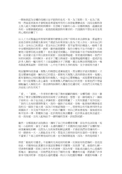 990315梯次閱讀心得獲獎作品，共41篇