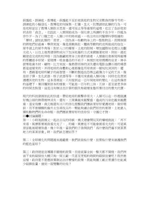 990315梯次閱讀心得獲獎作品，共41篇