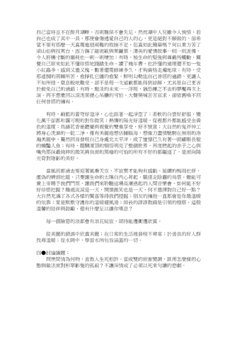 9910梯次閱讀心得獲獎作品，共23篇