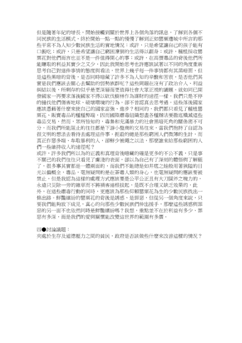 9910梯次閱讀心得獲獎作品，共23篇
