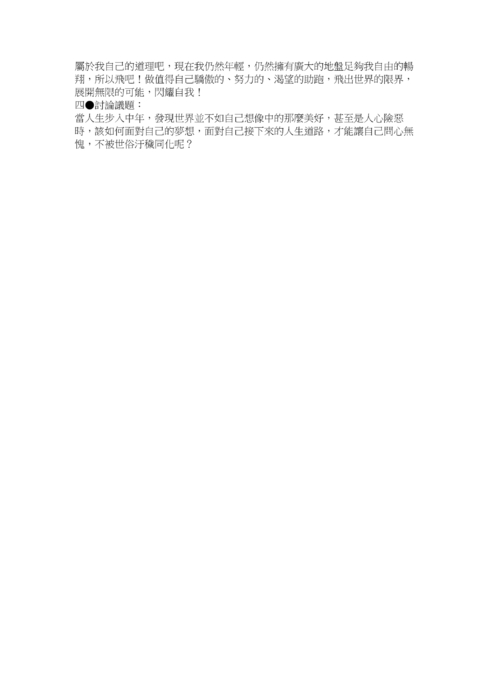 1000315梯次閱讀心得獲獎作品，共16篇