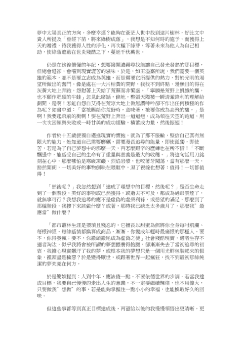 1000315梯次閱讀心得獲獎作品，共16篇