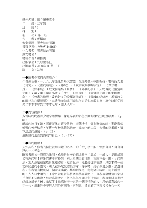 1000315梯次閱讀心得獲獎作品,共16篇 1000315梯次閱讀心得獲獎作品,共16篇