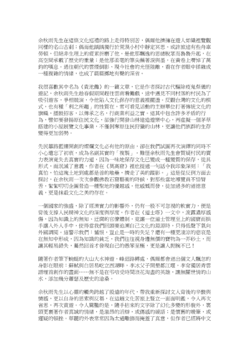 1001031梯次閱讀心得獲獎作品，共56篇