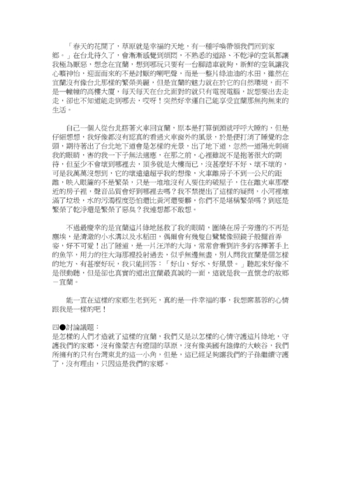 1001031梯次閱讀心得獲獎作品，共56篇