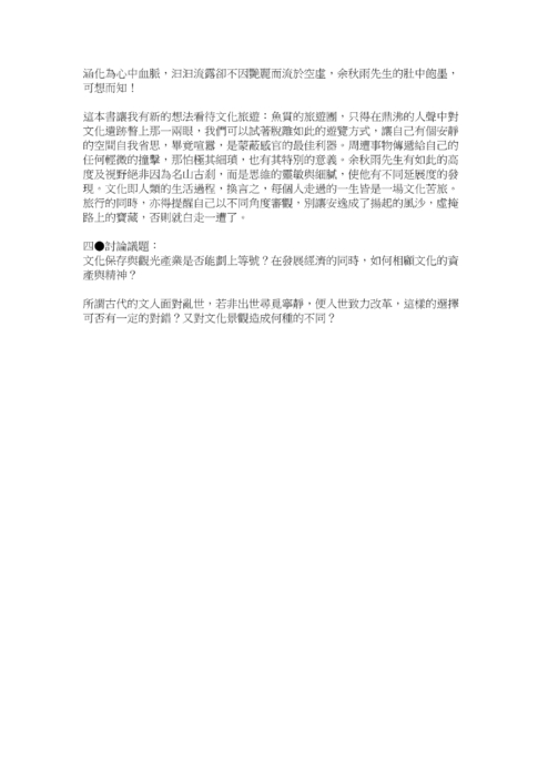 1001031梯次閱讀心得獲獎作品，共56篇