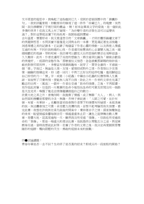 1010315梯次閱讀心得得獎作品,共53篇 1010315梯次閱讀心得得獎作品,共53篇
