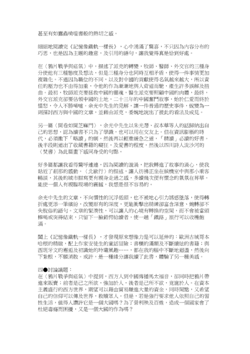 1010315梯次閱讀心得得獎作品,共53篇 1010315梯次閱讀心得得獎作品,共53篇