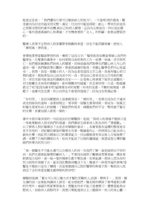 1011130梯次閱讀心得得講作品，共58篇