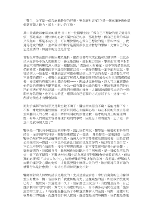 1011130梯次閱讀心得得講作品，共58篇