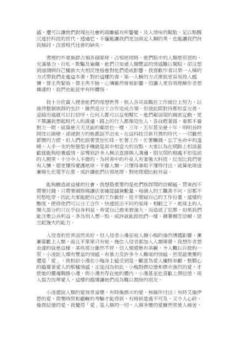 1011130梯次閱讀心得得講作品，共58篇