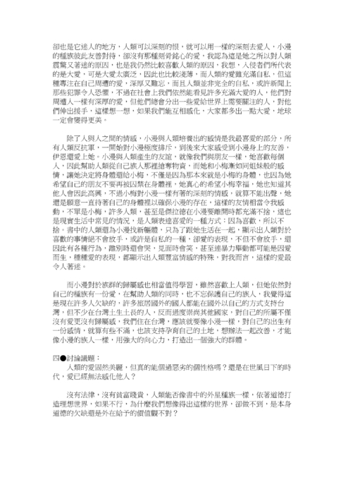1011130梯次閱讀心得得講作品，共58篇