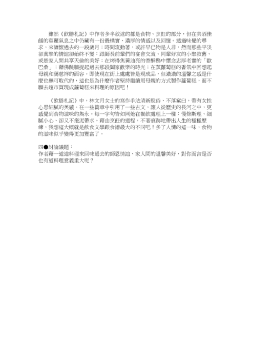 1020315梯次閱讀心得獲獎作品，共51篇